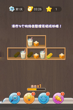 招財進(jìn)寶游戲截圖5