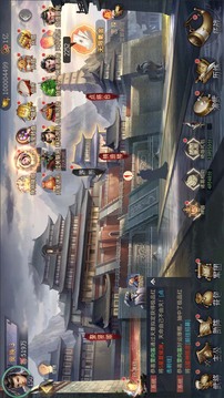 無限氪金：三國游戲截圖1