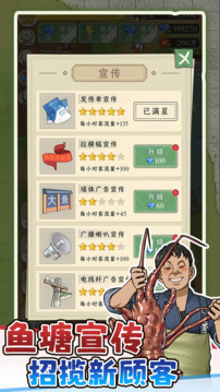 抓魚大師游戲截圖1