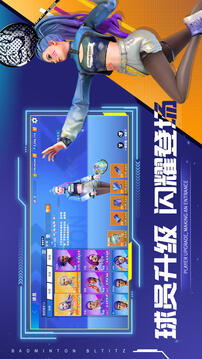決戰(zhàn)羽毛球游戲截圖4