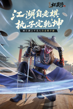 畫江湖之杯莫停H5游戲截圖5