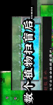 植物大戰(zhàn)僵尸吃不了席版游戲截圖4