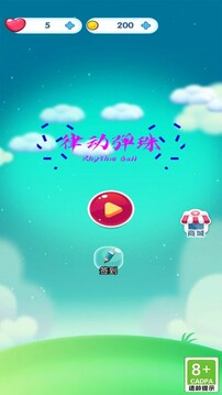 律動彈珠游戲截圖3