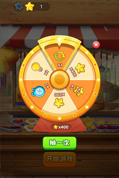 招財進寶游戲截圖1