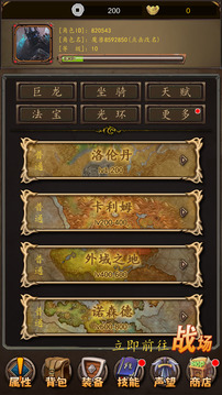 魔獸超級簽到系統(tǒng)游戲截圖1