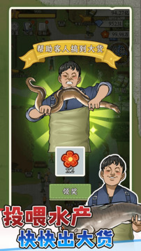 抓魚大師游戲截圖4