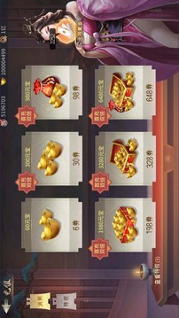無限氪金：三國游戲截圖2