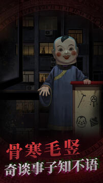 紙嫁衣游戲截圖1