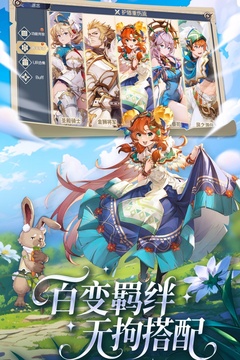 浮光幻想游戲截圖5