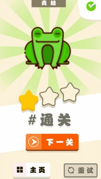領(lǐng)創(chuàng)佳品游戲截圖2