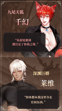 纏心迷局游戲截圖2