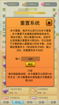 掛機(jī)勇者大冒險(xiǎn)游戲截圖2