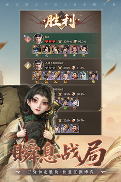 畫(huà)江湖之杯莫停H5游戲截圖3