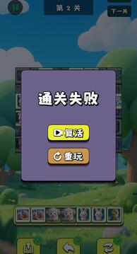 萌獸快樂消游戲截圖3