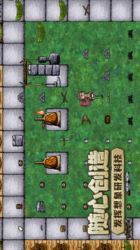 希望之村：你是希望游戲截圖2