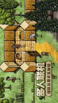 希望之村：你是希望游戲截圖1