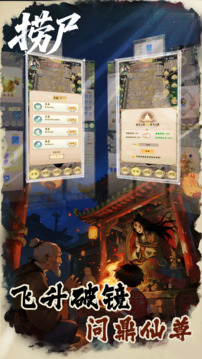 撈尸游戲截圖1