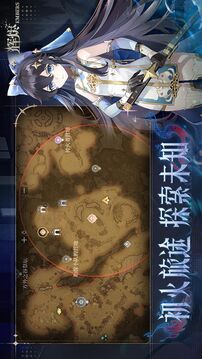 代號(hào)：輝燼游戲截圖2