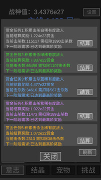 戰(zhàn)神進度條游戲截圖3