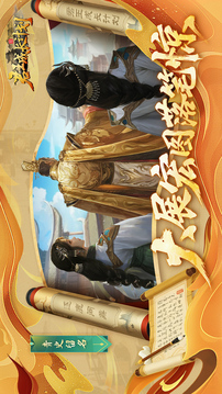 君王成長計劃游戲截圖4