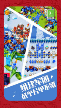 軍團(tuán)召喚游戲截圖4