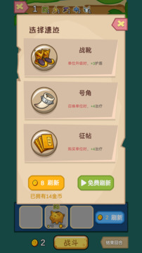 兵器之王游戲截圖2