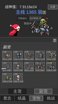 戰(zhàn)神進度條游戲截圖2