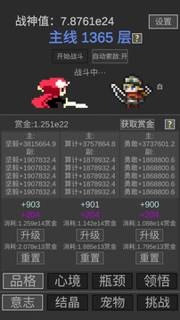 戰(zhàn)神進度條游戲截圖4