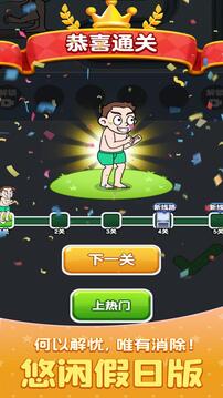 外號(hào)大聰明游戲截圖3