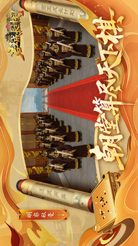 君王成長計劃游戲截圖1
