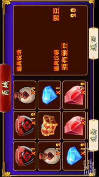 三國紛斗游戲截圖2
