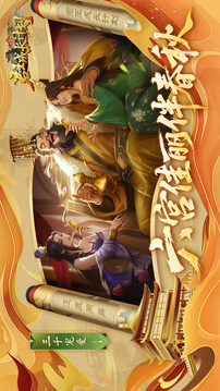 君王成長計劃游戲截圖3