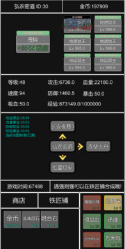 單機幻想三國曹操傳游戲截圖5