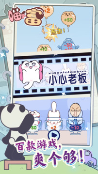 喵了個富游戲截圖1