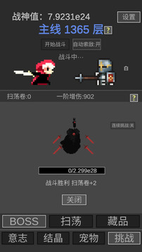 戰(zhàn)神進度條游戲截圖1