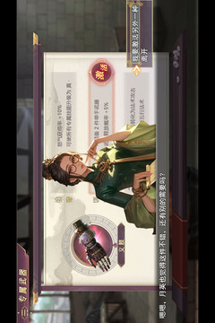 三國真龍傳游戲截圖5