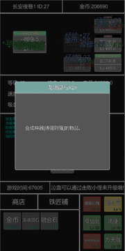 單機幻想三國曹操傳游戲截圖2