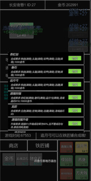 單機幻想三國曹操傳游戲截圖4