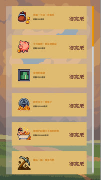 挖穿地球游戲截圖2