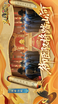 君王成長計劃游戲截圖2