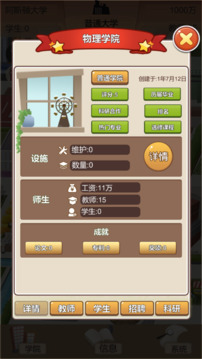 以校之名2游戲截圖5
