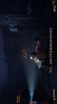 天淪落九霄游戲截圖4