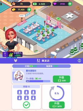 商戰(zhàn)小富翁游戲截圖2