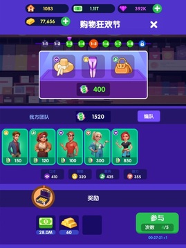 商戰(zhàn)小富翁游戲截圖4