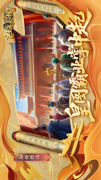 君王成長(zhǎng)計(jì)劃游戲截圖5