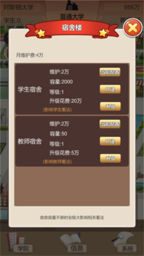 以校之名2游戲截圖3