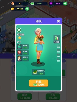 商戰(zhàn)小富翁游戲截圖3