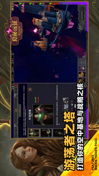 隱秘遠征游戲截圖3