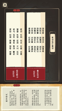 無面之囚游戲截圖3
