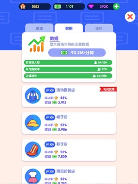 商戰(zhàn)小富翁游戲截圖5